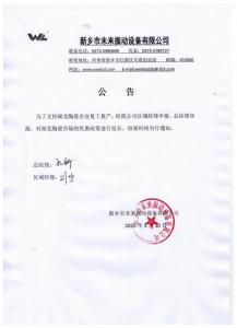 疫情尚未結(jié)束，生活依然前行，盡一份綿薄之力....